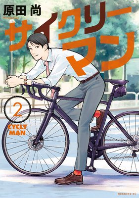 �������꡼�ޥ� 2��