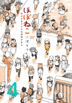 �ۤܤͤ� ��Τ��줵��ˤ����夬���� ʬ���� 4��