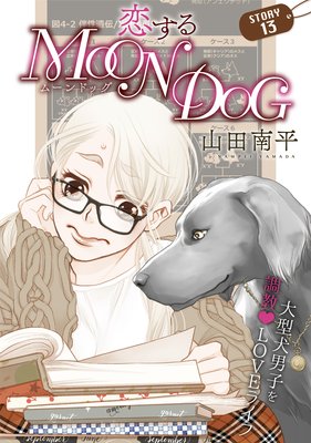 ֤Ai MOON DOG story13