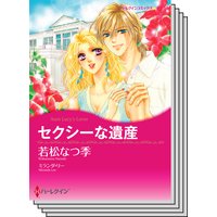 ハーレクインコミックス セット 2020年 vol.3