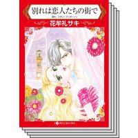ハーレクインコミックス セット 2020年 vol.7