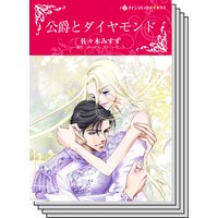 ハーレクインコミックス セット 2020年 vol.11