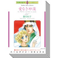 ハーレクインコミックス セット 2020年 vol.12