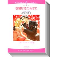 ハーレクインコミックス セット 2020年 vol.16