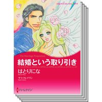 ハーレクインコミックス セット 2020年 vol.20