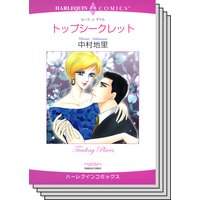 ハーレクインコミックス セット 2020年 vol.29