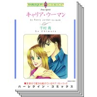 ハーレクインコミックス セット 2020年 vol.32