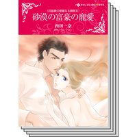ハーレクインコミックス セット 2020年 vol.38
