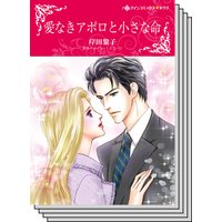 ハーレクインコミックス セット 2020年 vol.39