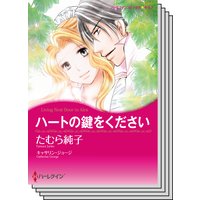 ハーレクインコミックス セット 2020年 vol.40
