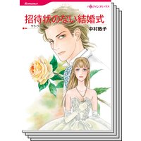 ハーレクインコミックス セット 2020年 vol.43