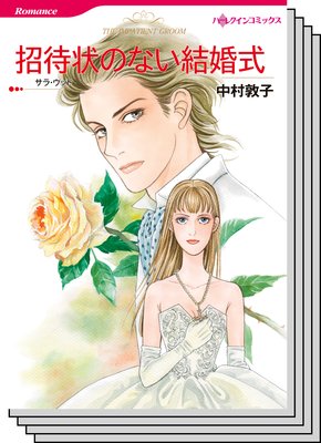 ハーレクインコミックス セット 2020年 vol.43