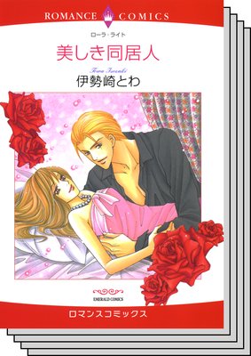 ハーレクインコミックス セット 2020年 vol.48