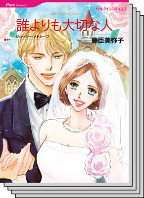 ハーレクインコミックス セット 2020年 vol.50