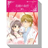 ハーレクインコミックス セット 2020年 vol.51