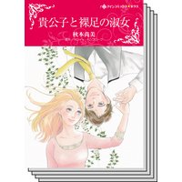 ハーレクインコミックス セット 2020年 vol.54
