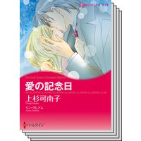 ハーレクインコミックス セット 2020年 vol.57