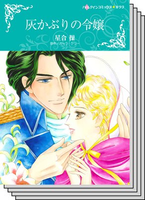 ハーレクインコミックス セット 2020年 vol.59