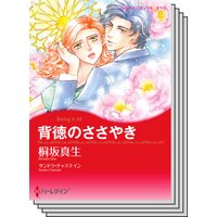 ハーレクインコミックス セット 2020年 vol.69