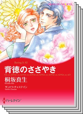 ハーレクインコミックス セット 2020年 vol.69