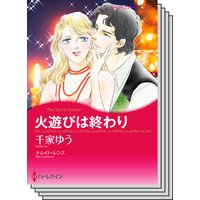 ハーレクインコミックス セット 2020年 vol.72