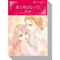 ハーレクインコミックス セット 2020年 vol.73