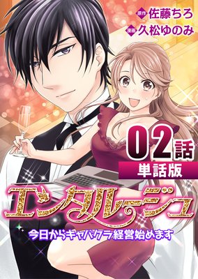 ���󥿥롼���� ���������饭��Х���бĻϤ�ޤ��� ��2�á�ñ���ǡ�