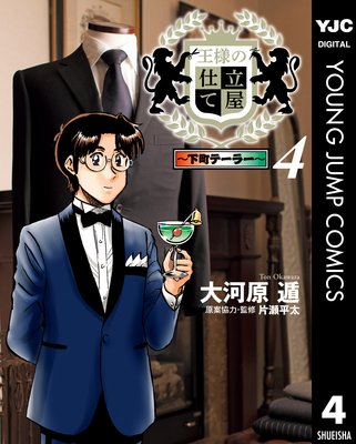 ���ͤλ�Ω�Ʋ�����Į�ơ��顼�� 4