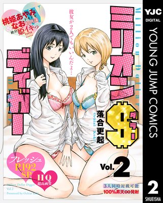 �ߥꥪ����顼�ǥ����� 2