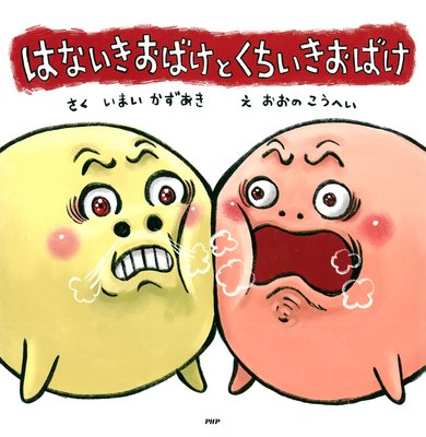 �Ϥʤ������Ф��� �����������Ф���ɽ��