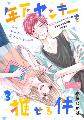 ǯ����󥭡���䤻��� �٥ĥե�ץ�