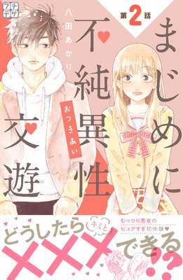 �ޤ�����Խ������ͷ �ץ��ǥ� 2��