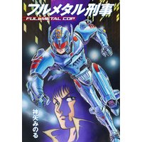 17歳 藤井誠二 他 電子コミックをお得にレンタル Renta