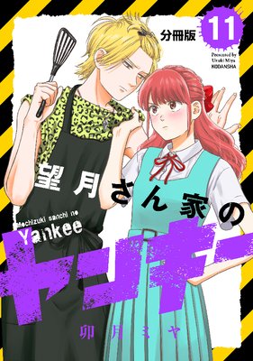 ˾���ȤΥ�󥭡� ʬ���� 11��