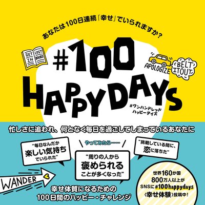 100 HAPPY DAYS ʤ100Ϣ³ֹפǤޤ