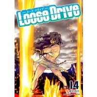 Loose Drive （14）