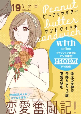 �ԡ��ʥåĥХ�������ɥ����å� ʬ���� 19��