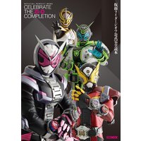 仮面ライダージオウ公式完全読本 宇宙船編集部 電子コミックをお得にレンタル Renta