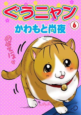 �����˥��6