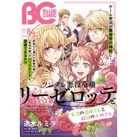 B’s−LOG COMIC