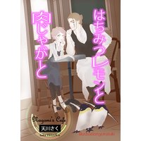 はちみつレモンと肉じゃがと