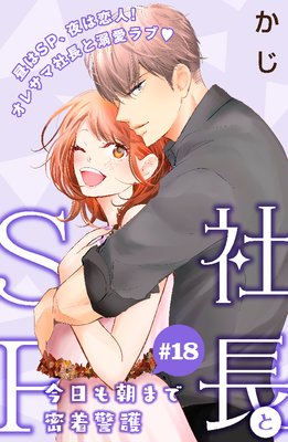 ��Ĺ��SP ��������ī�ޤ�̩��ٸ����comic tint��ʬ���� 18��