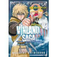 ヴィンランド サガ 12巻 幸村誠 電子コミックをお得にレンタル Renta