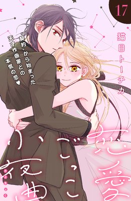 �������ä�����ʡ�comic tint��ʬ���� 17��