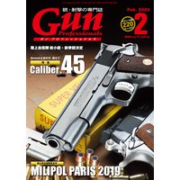 月刊Gun Professionals 2020年2月号