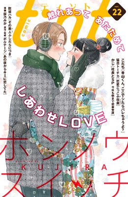 comic tint vol��22