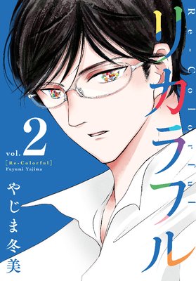 �ꥫ��ե� 2��