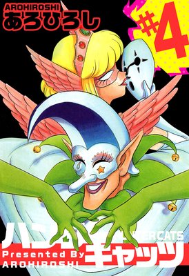 �ϥ󥿡�������å� 4