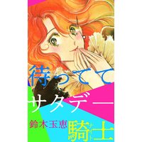 ごくせん 完結編 森本梢子 Renta