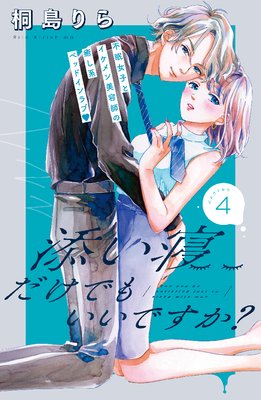 ź���������Ǥ⤤���Ǥ����� ʬ���� 4��